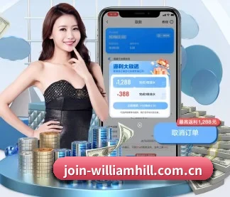 威廉体育 APP